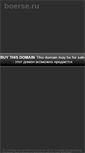 Mobile Screenshot of boerse.ru