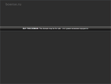 Tablet Screenshot of boerse.ru